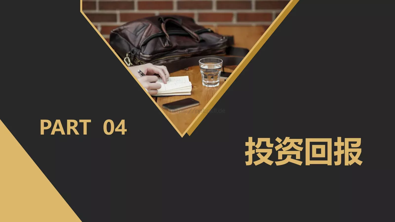 商业计划书PPT模板 第 24 页预览图