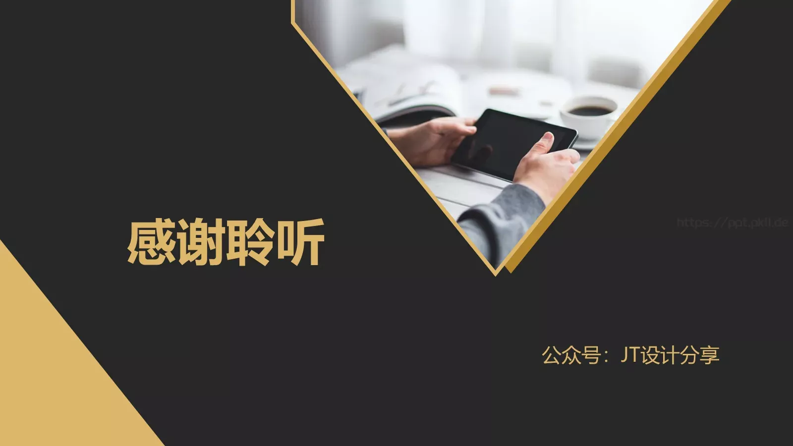 商业计划书PPT模板 第 31 页预览图