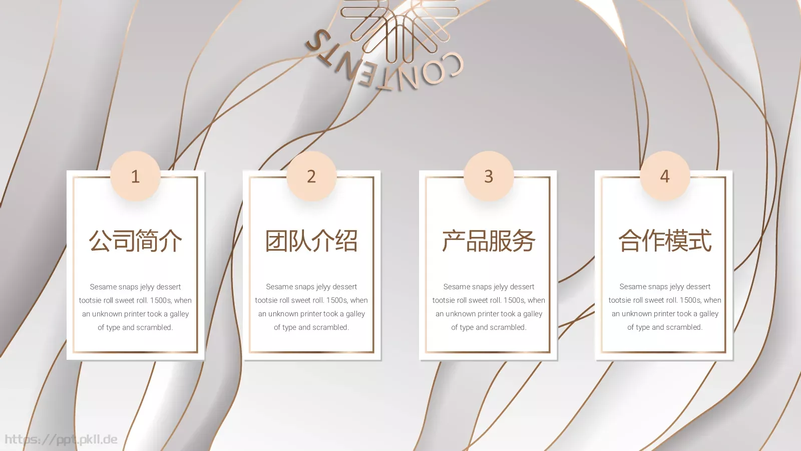 商业计划书PPT模板 第 2 页缩略图