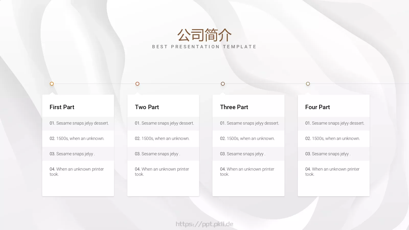 商业计划书PPT模板 第 6 页预览图