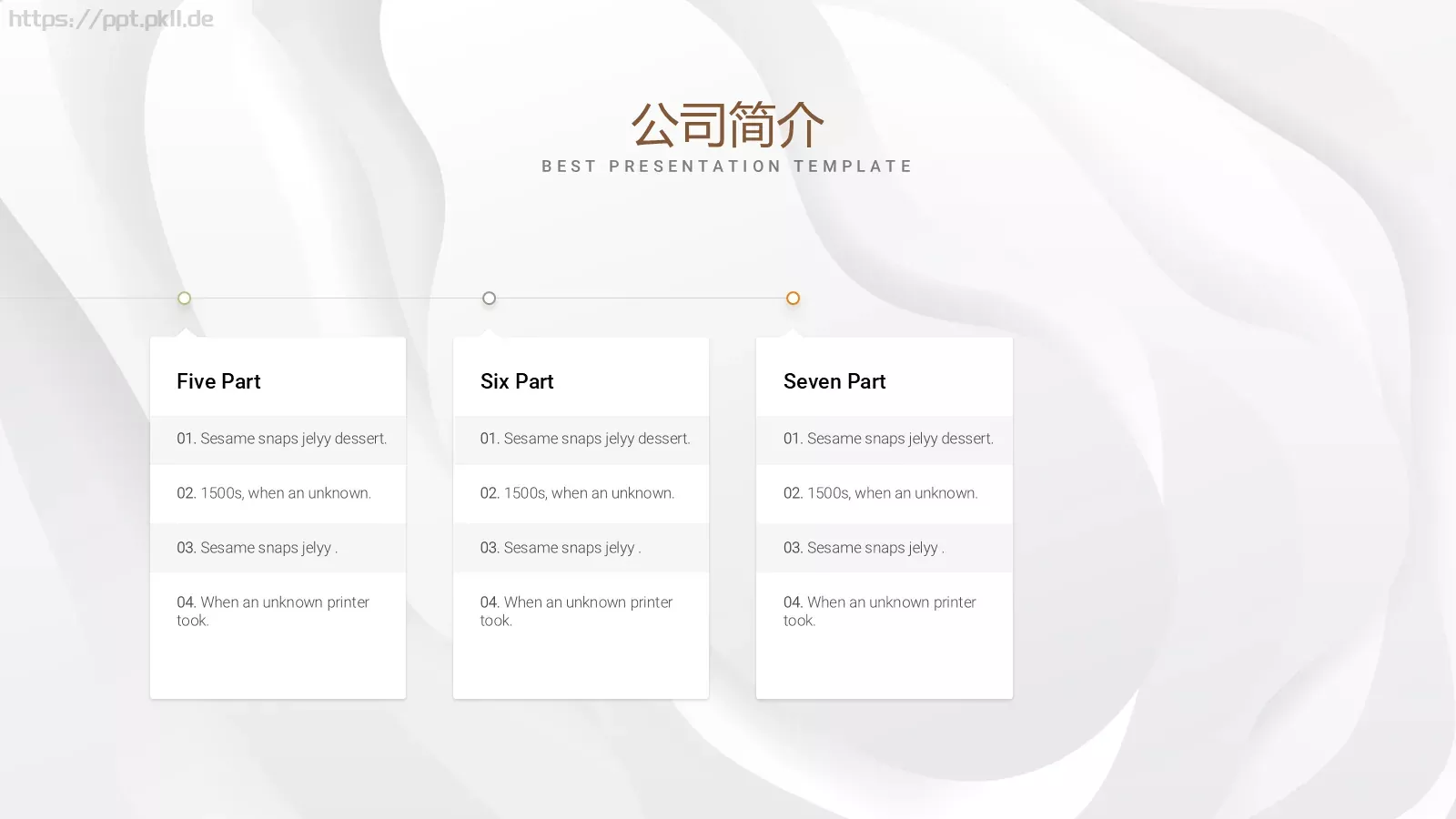 商业计划书PPT模板 第 7 页预览图