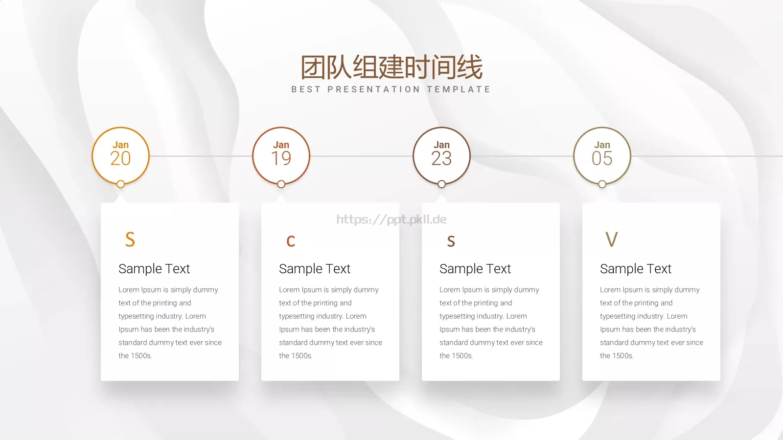 商业计划书PPT模板 第 13 页预览图