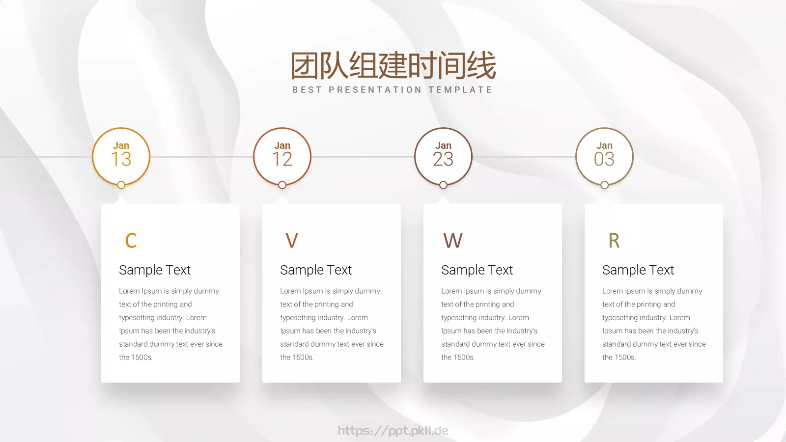 商业计划书PPT模板 第 14 页预览图