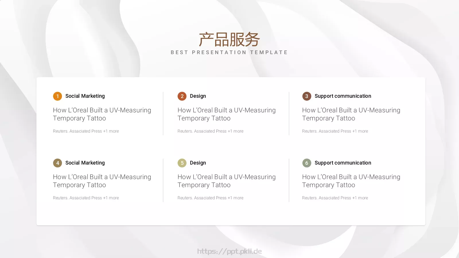 商业计划书PPT模板 第 16 页预览图