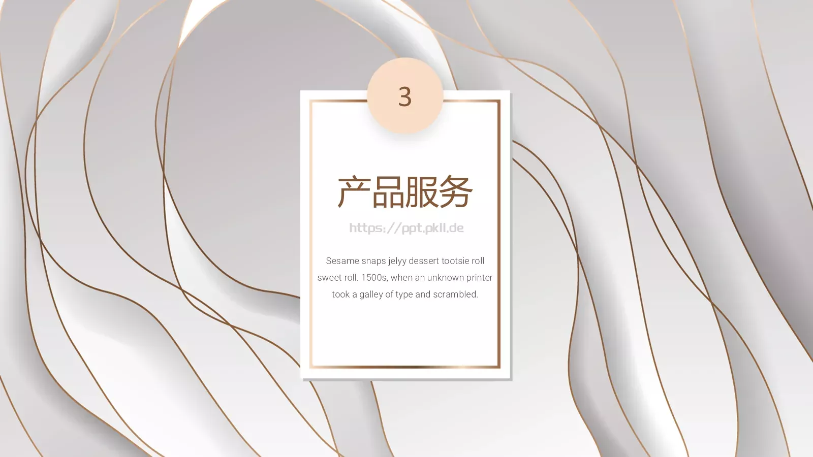 商业计划书PPT模板 第 15 页预览图