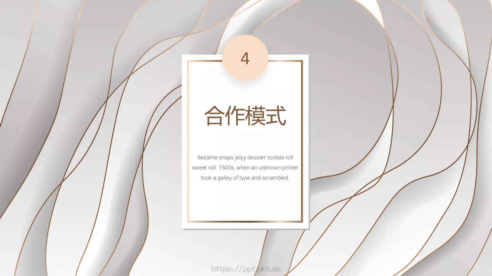 商业计划书PPT模板 第 19 页预览图