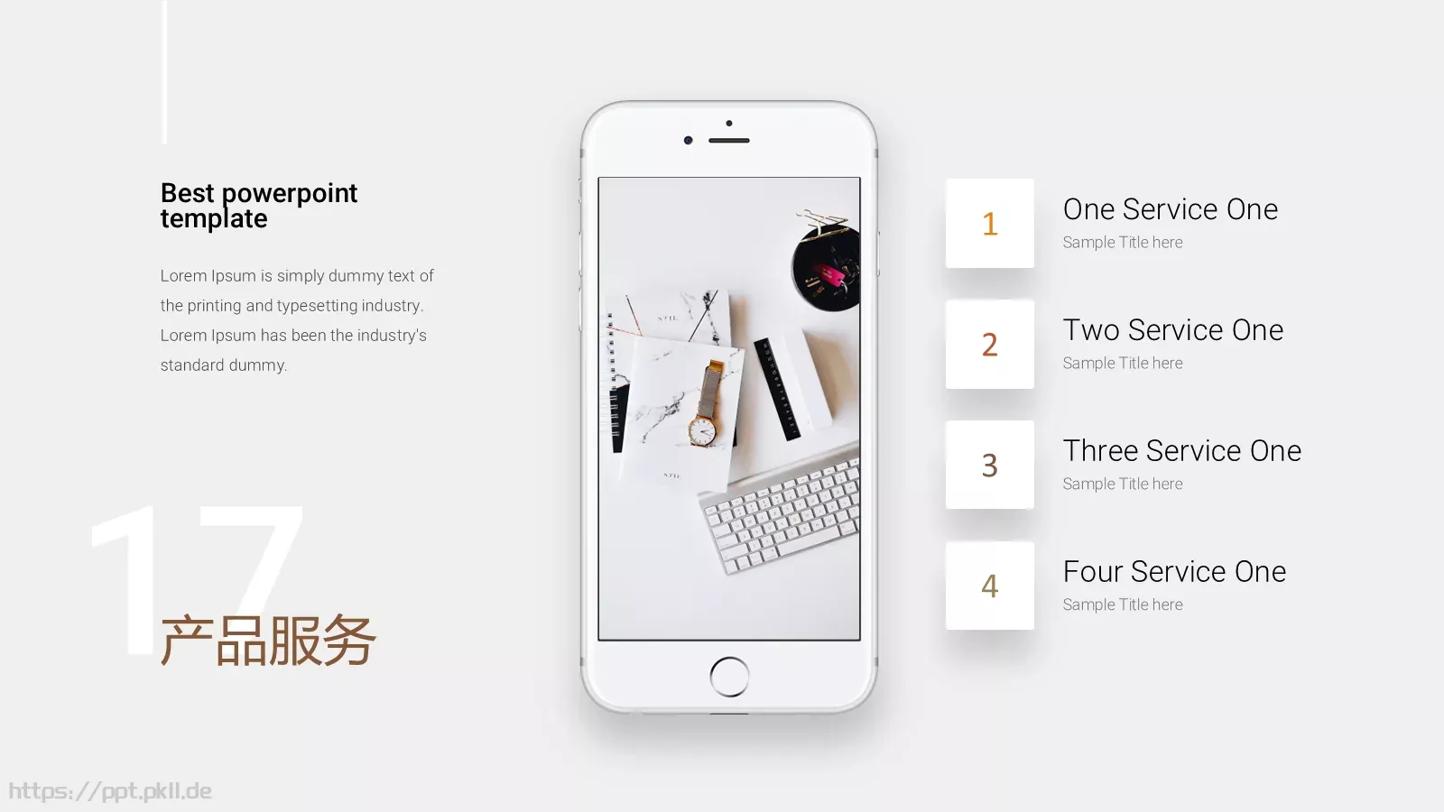 商业计划书PPT模板 第 17 页预览图