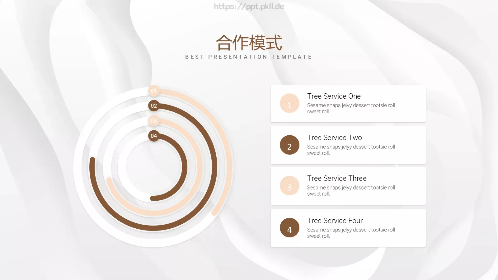 商业计划书PPT模板 第 25 页预览图