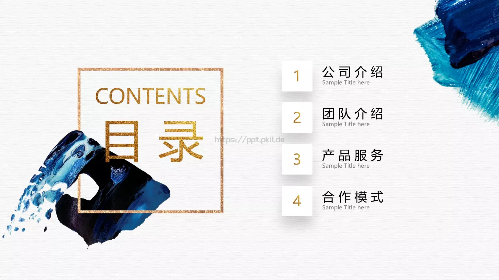 商业计划 (24PPT模板 第 2 页缩略图