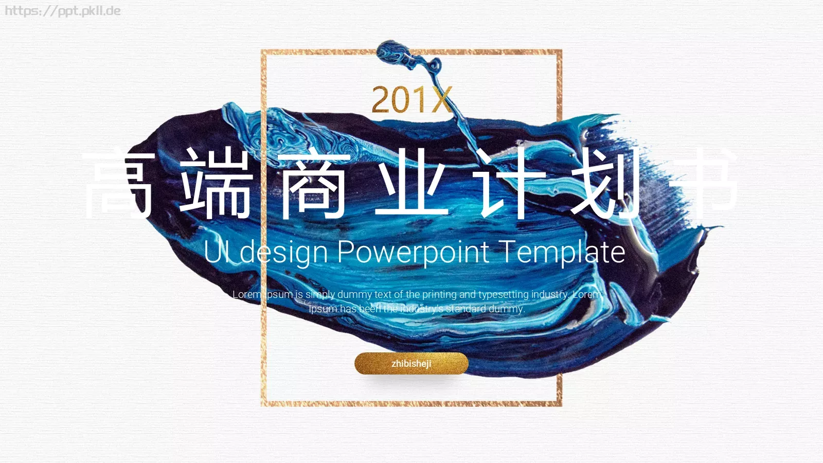 商业计划 (24PPT模板 第 1 页缩略图