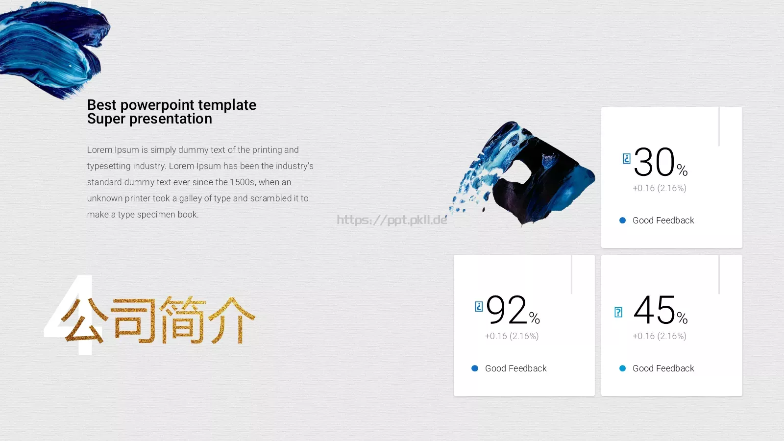 商业计划 (24PPT模板 第 4 页缩略图