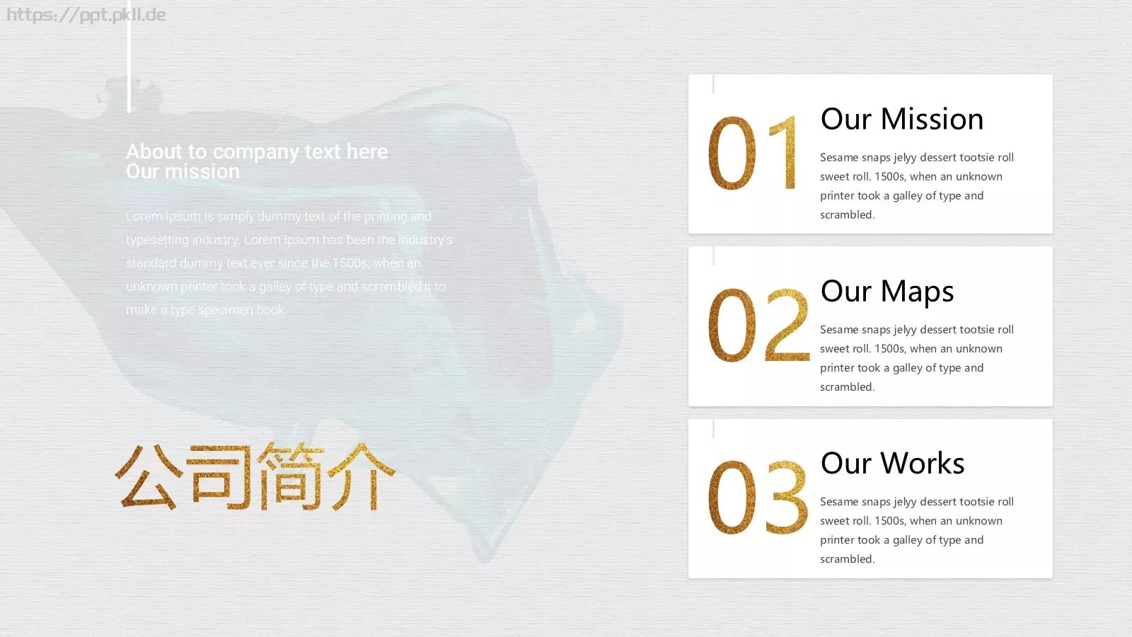 商业计划 (24PPT模板 第 5 页预览图