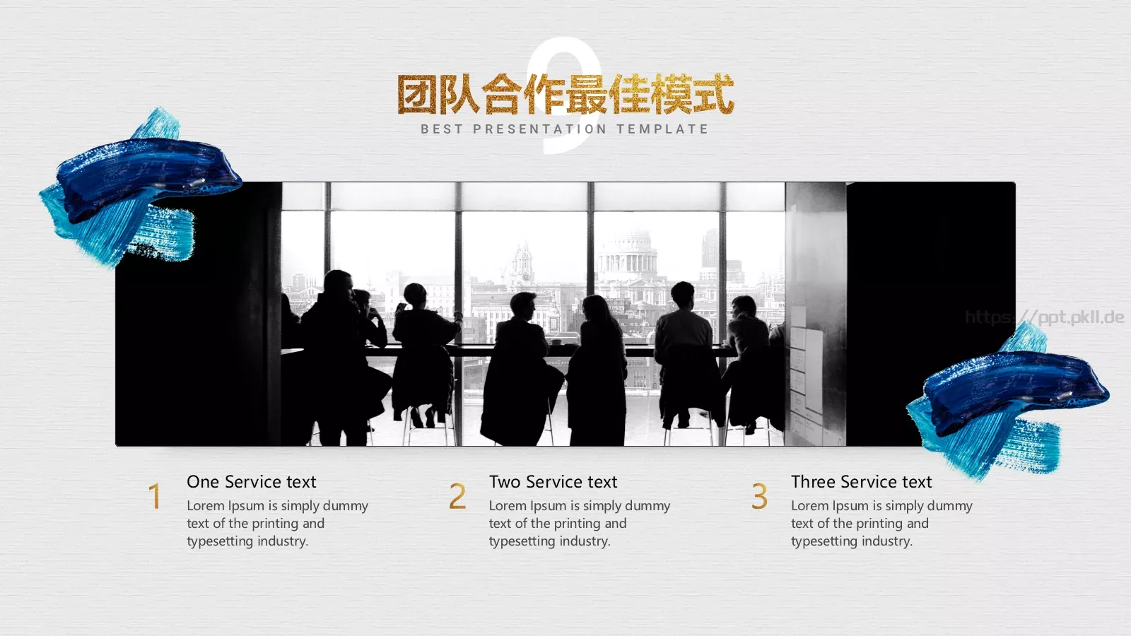 商业计划 (24PPT模板 第 9 页预览图
