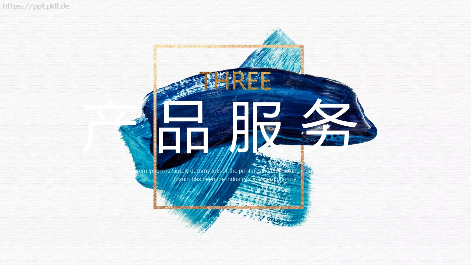 商业计划 (24PPT模板 第 13 页预览图
