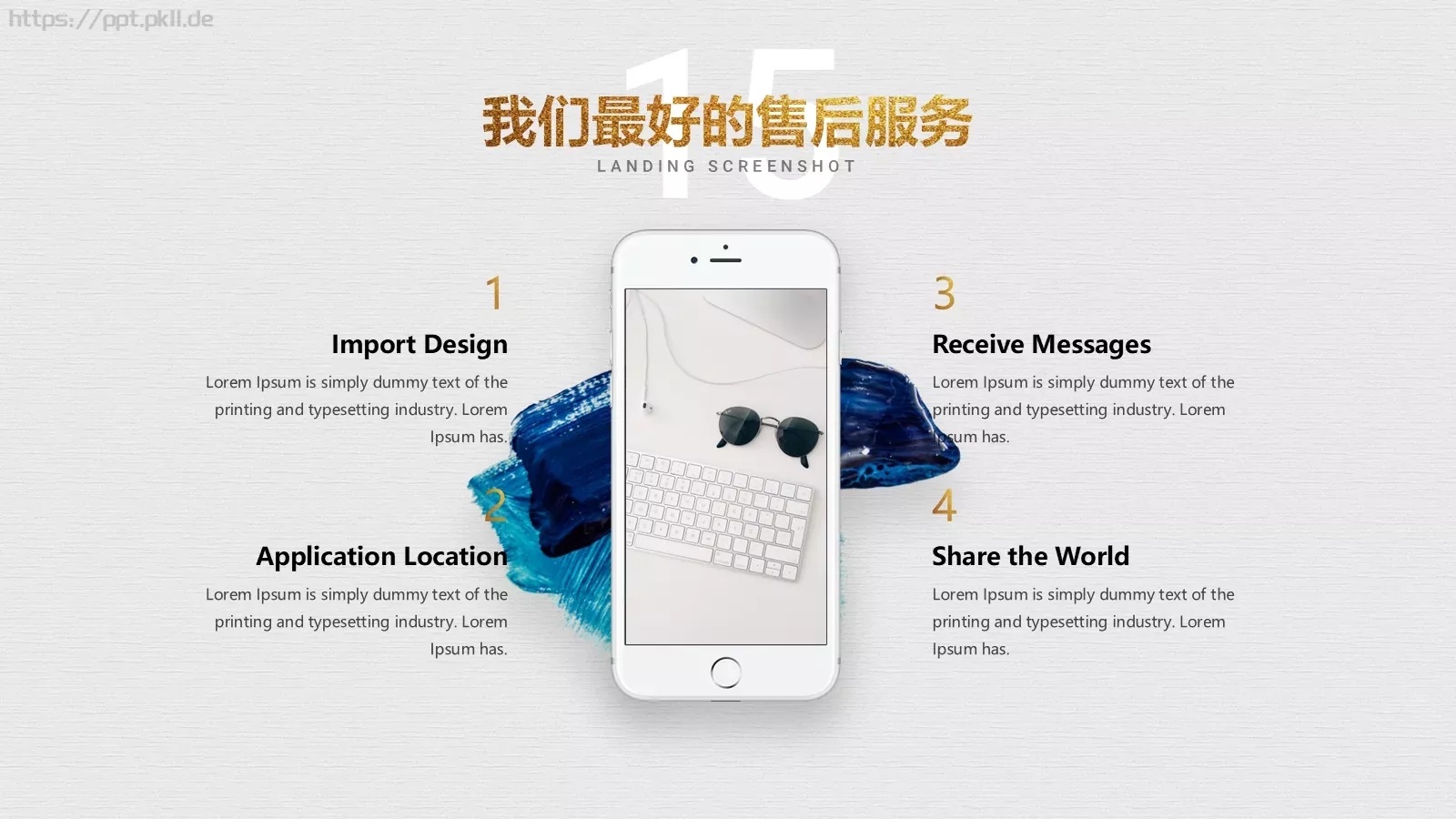 商业计划 (24PPT模板 第 15 页预览图