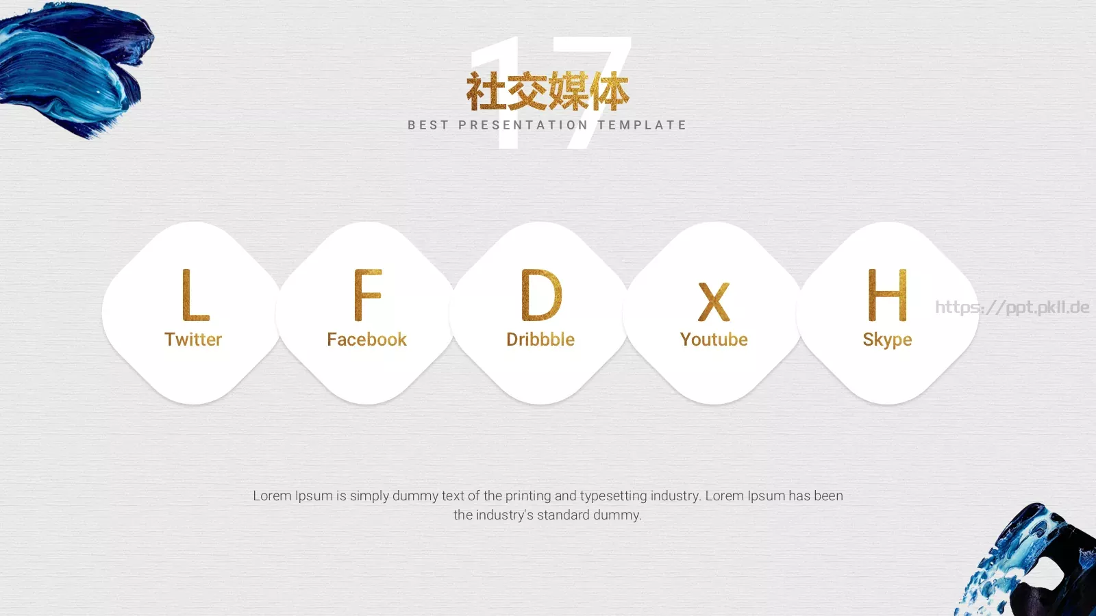 商业计划 (24PPT模板 第 17 页预览图
