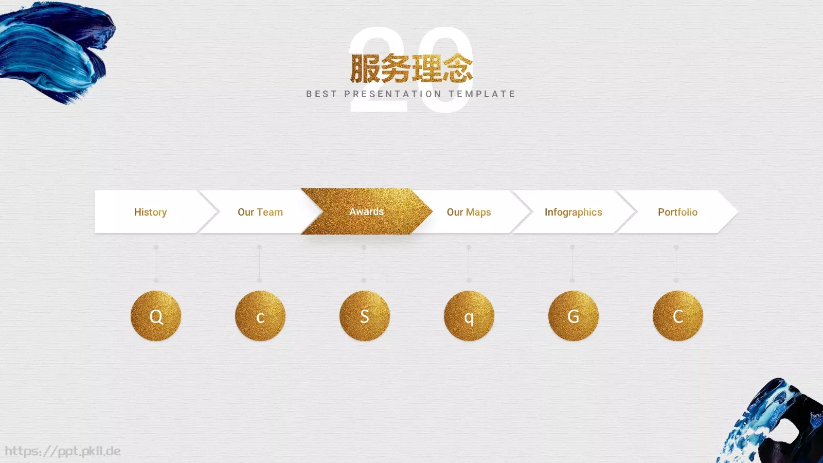 商业计划 (24PPT模板 第 20 页预览图