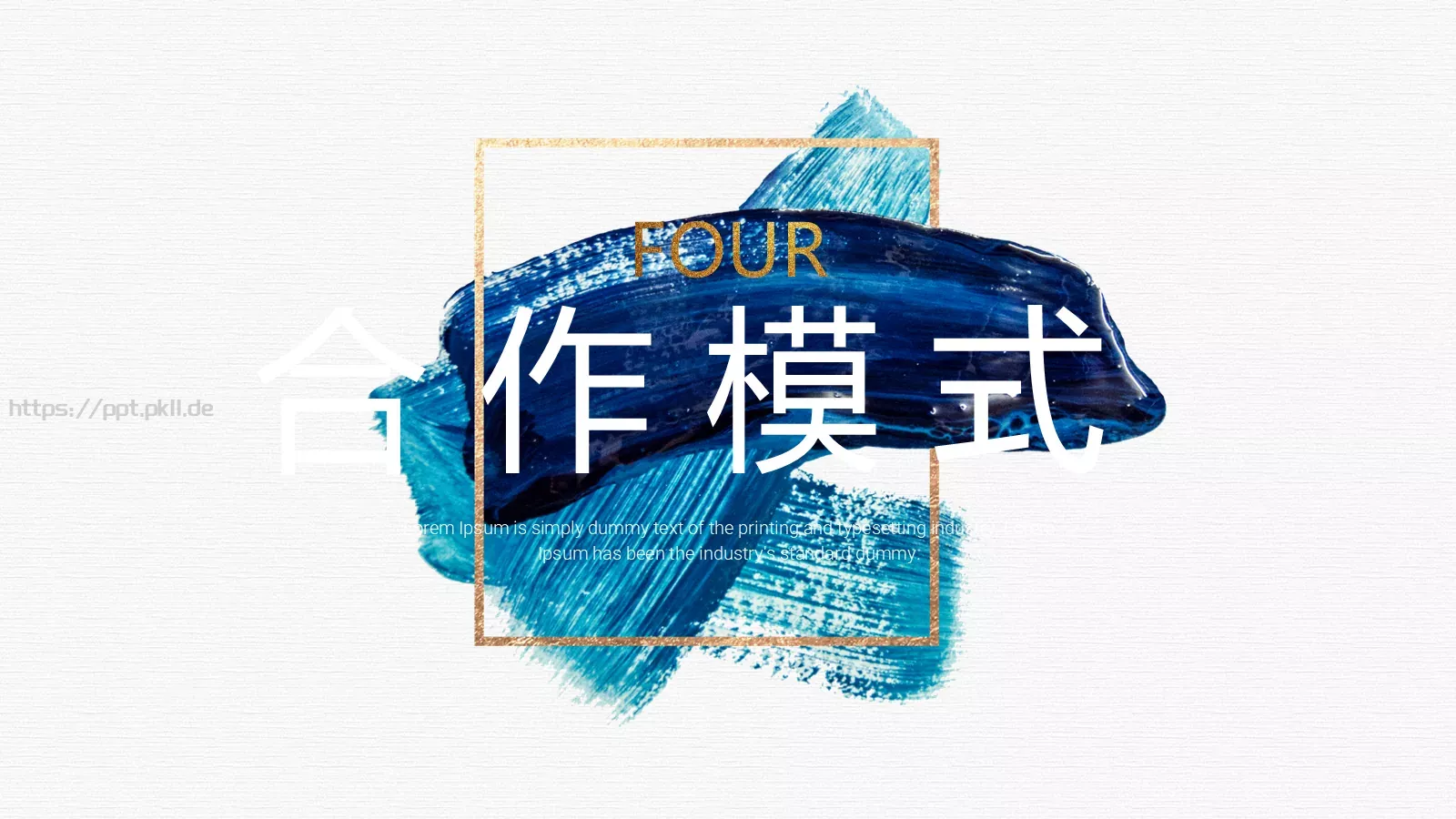 商业计划 (24PPT模板 第 25 页预览图