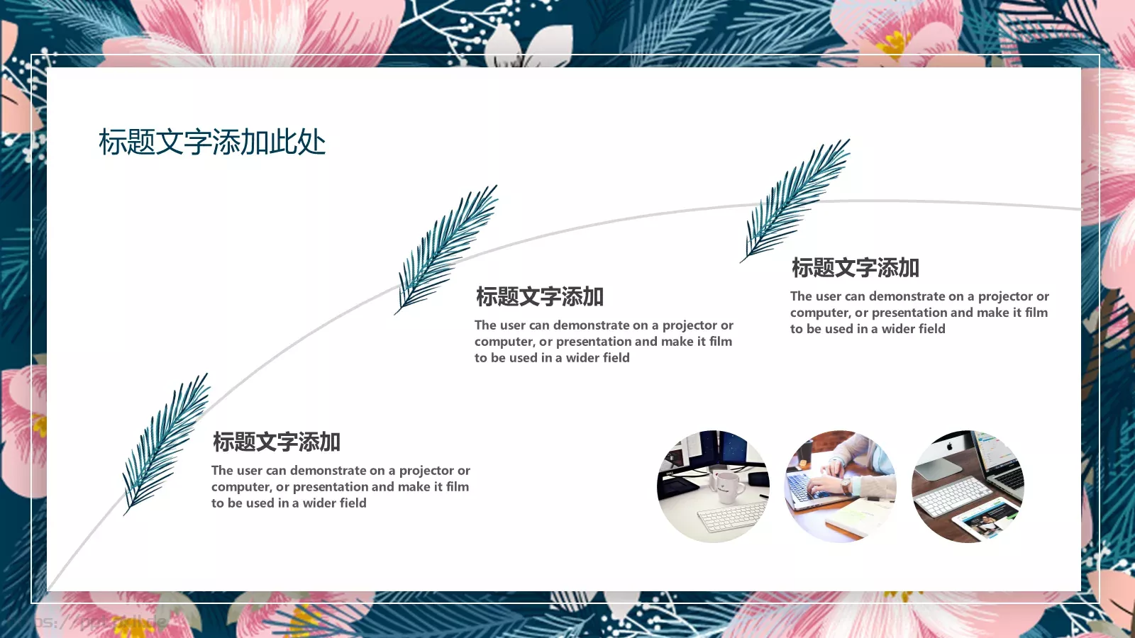 商业计划书PPT模板 第 6 页预览图