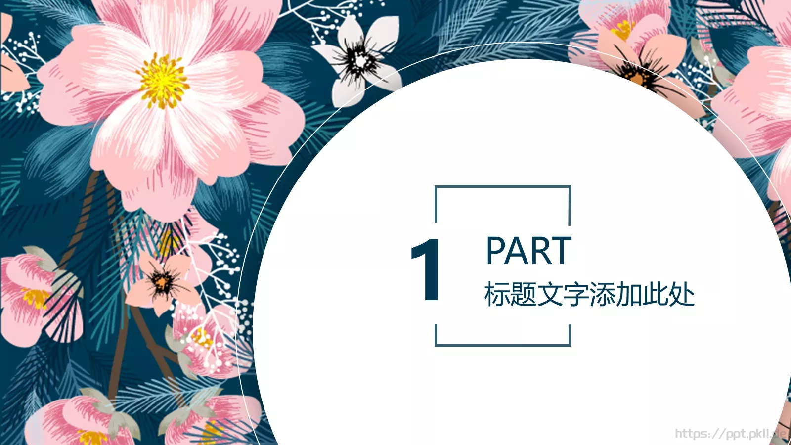 商业计划书PPT模板 第 4 页缩略图