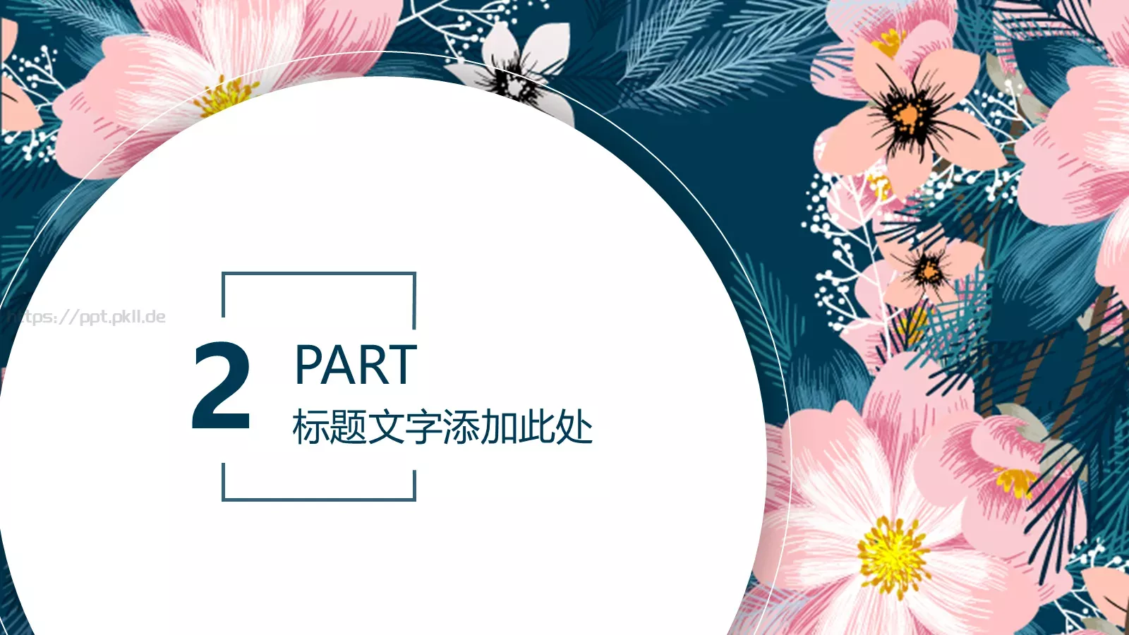 商业计划书PPT模板 第 8 页预览图
