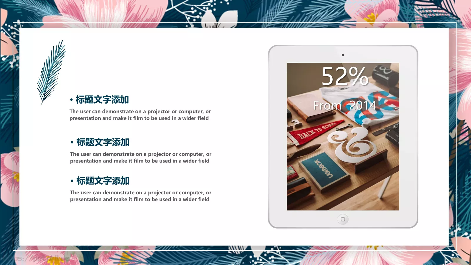 商业计划书PPT模板 第 13 页预览图