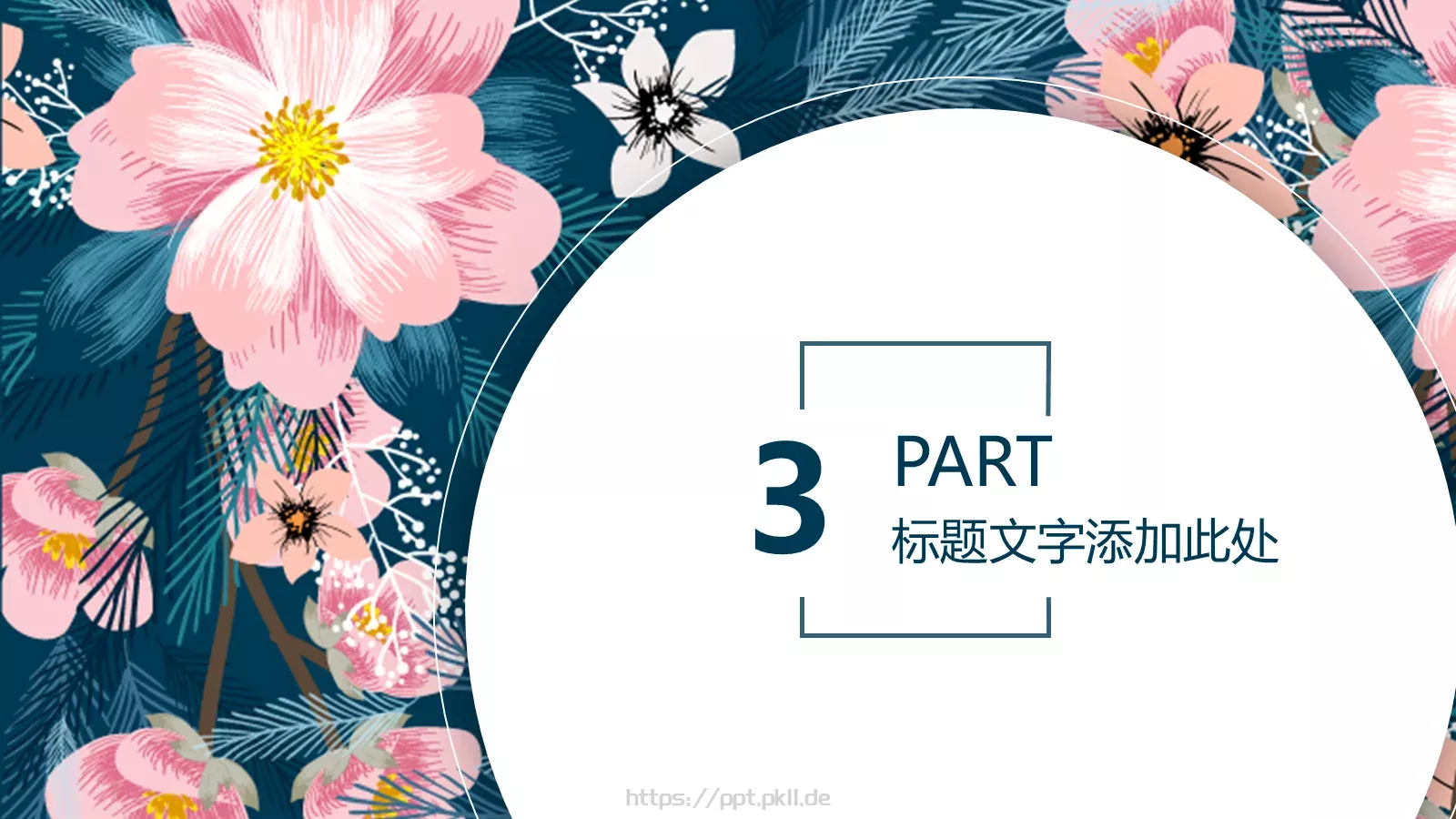 商业计划书PPT模板 第 14 页预览图
