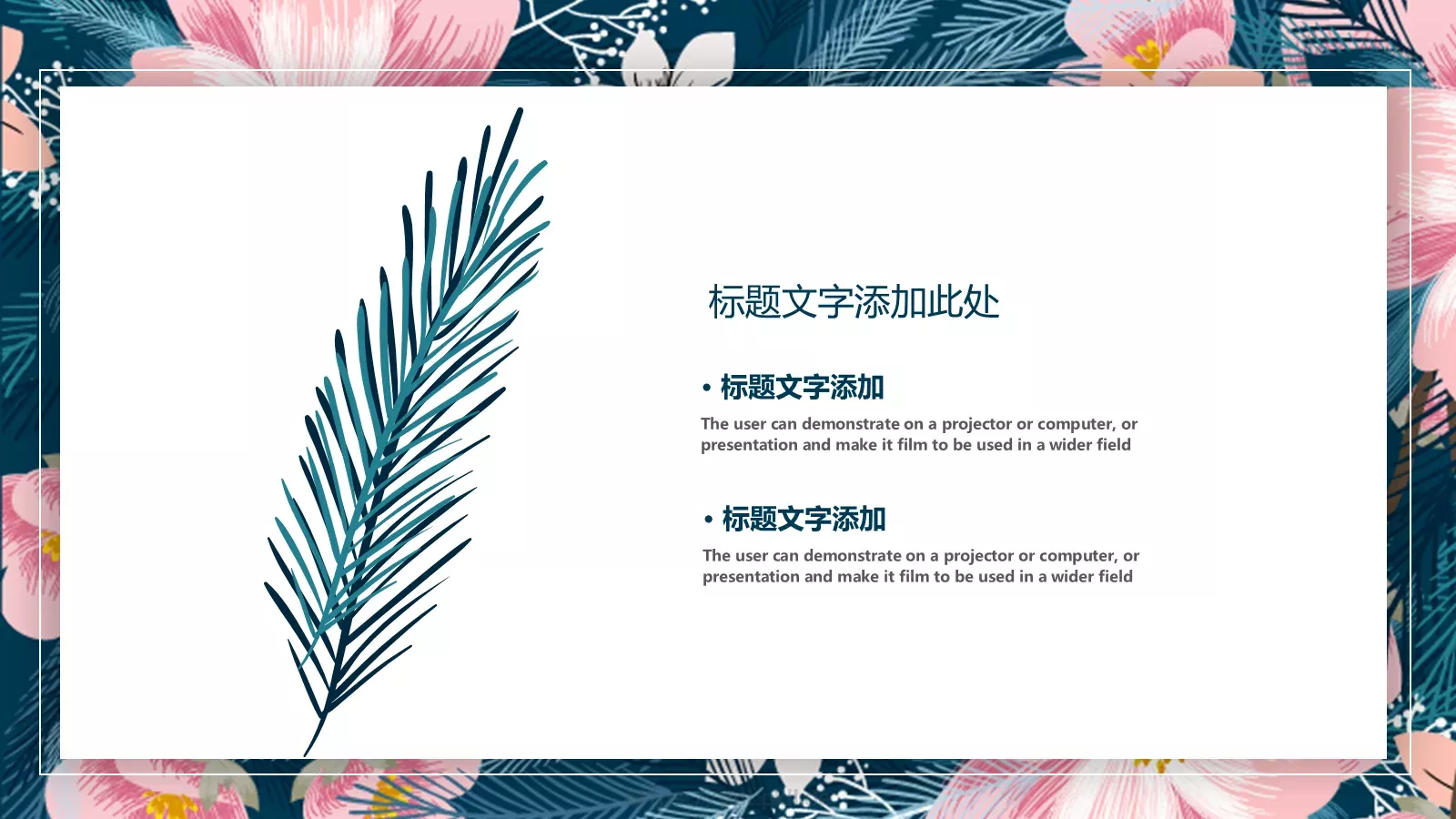 商业计划书PPT模板 第 15 页预览图