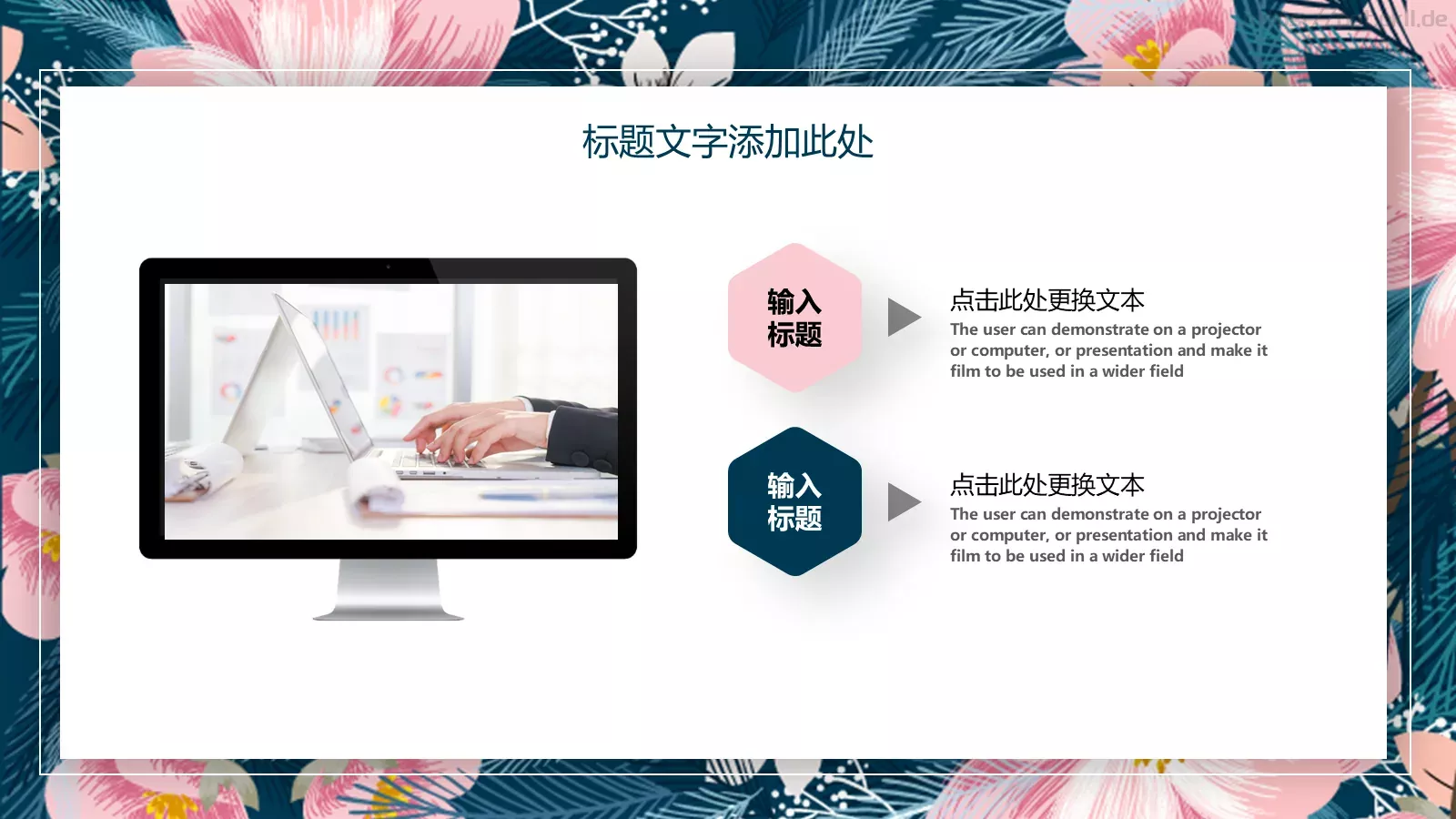 商业计划书PPT模板 第 20 页预览图