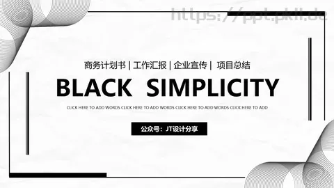 工作汇报PPT模板 缩略图