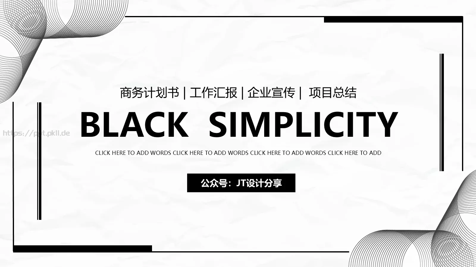 工作汇报PPT模板 第 1 页缩略图