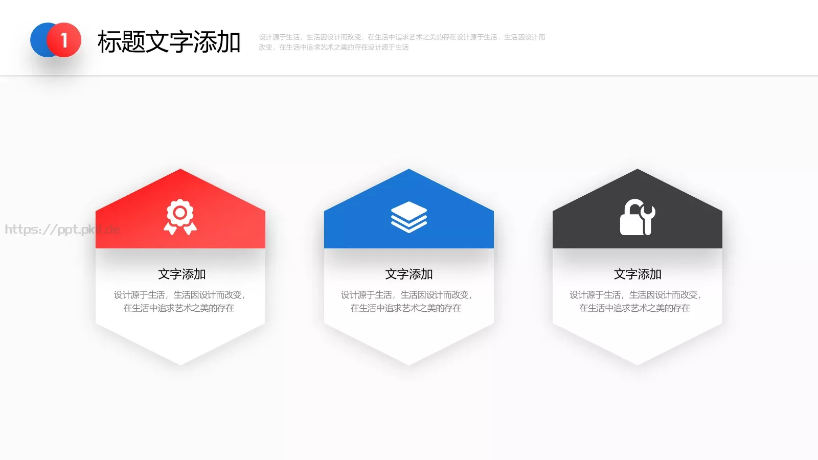 商业计划书PPT模板 第 4 页缩略图