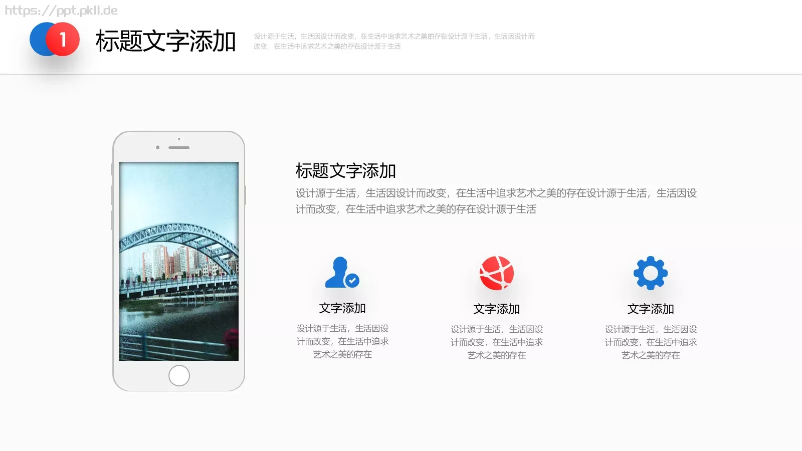 商业计划书PPT模板 第 6 页预览图