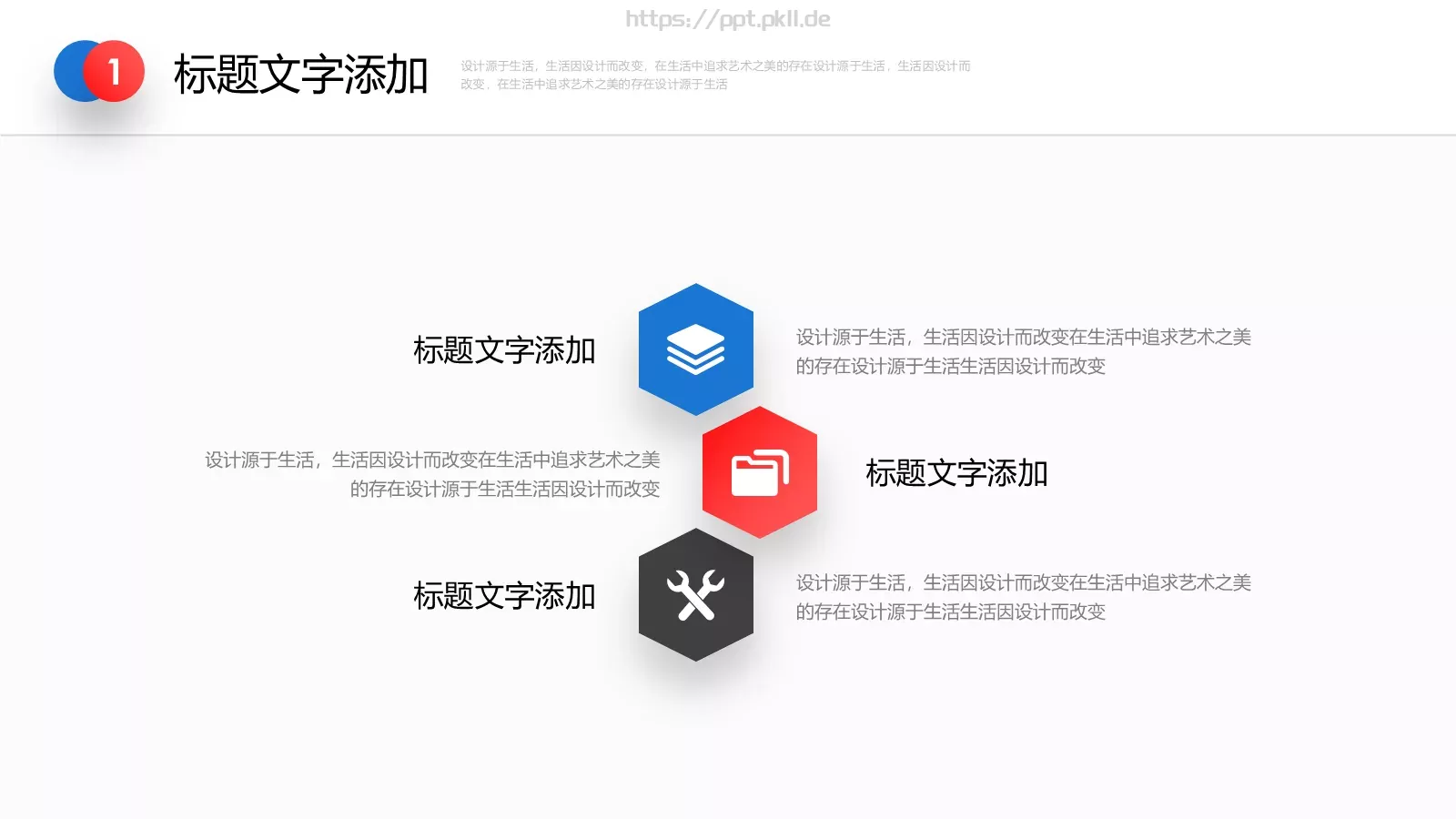 商业计划书PPT模板 第 7 页预览图