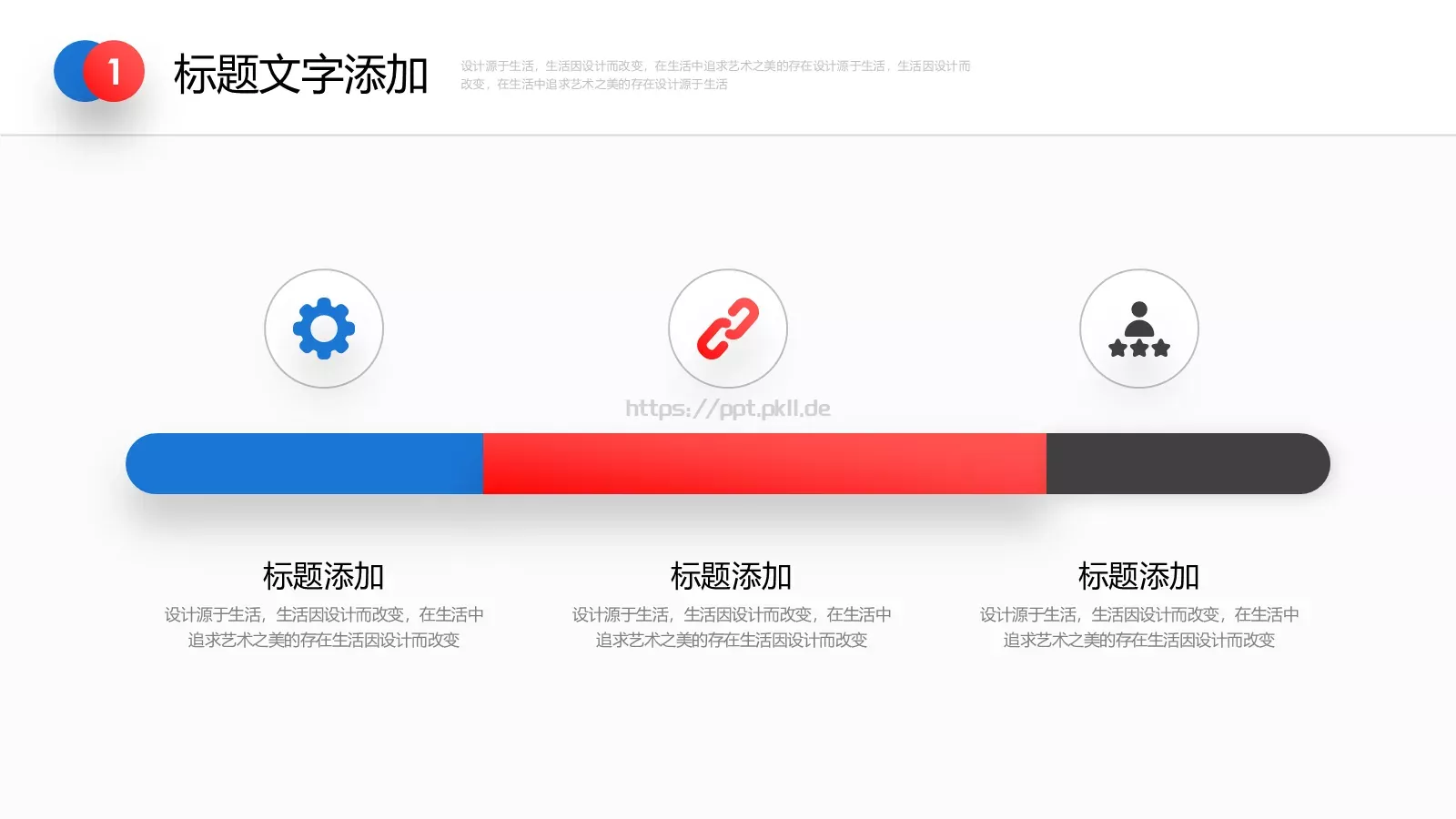 商业计划书PPT模板 第 8 页预览图