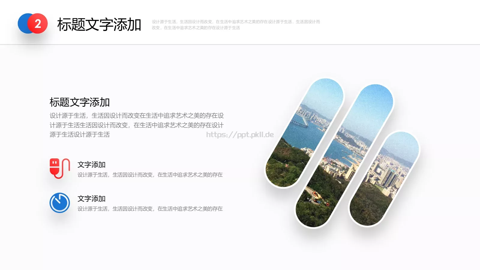 商业计划书PPT模板 第 12 页预览图