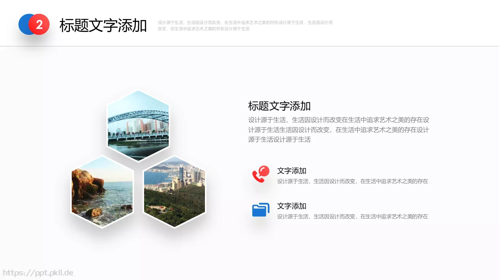 商业计划书PPT模板 第 13 页预览图