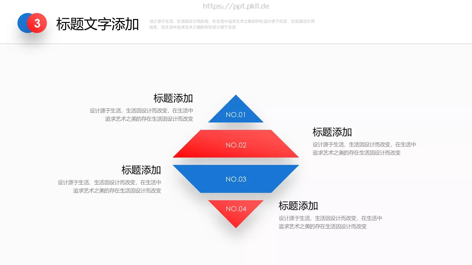 商业计划书PPT模板 第 16 页预览图
