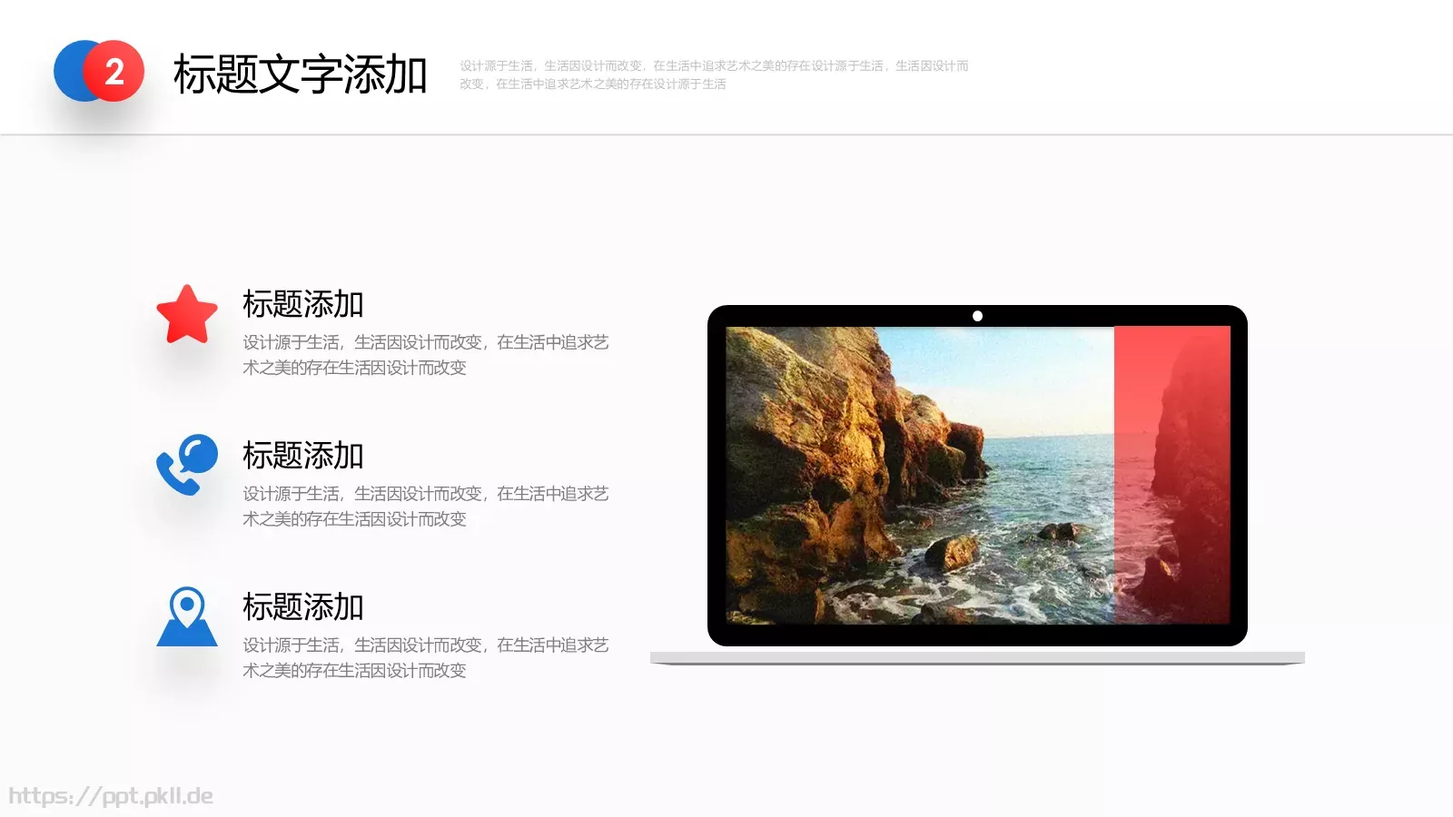 商业计划书PPT模板 第 14 页预览图