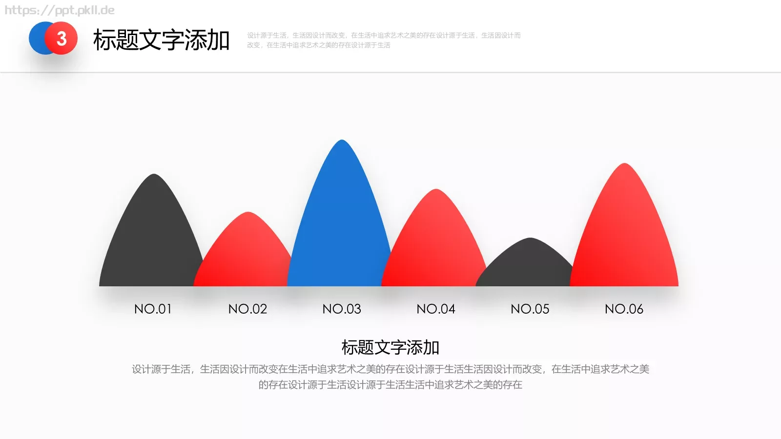 商业计划书PPT模板 第 17 页预览图