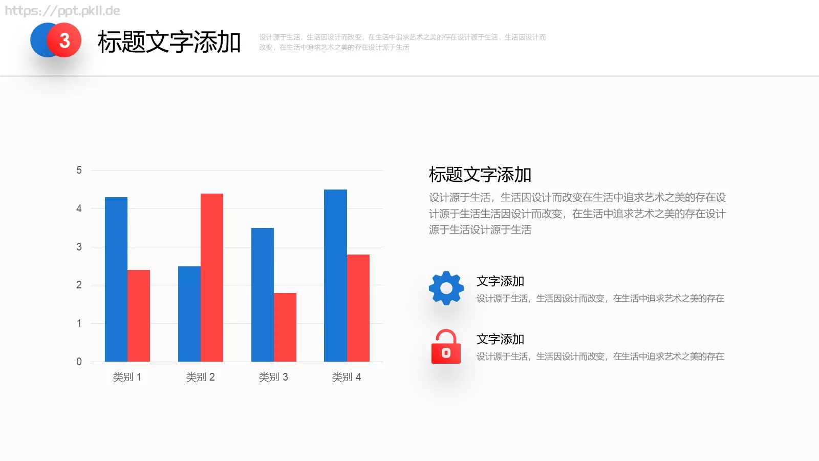 商业计划书PPT模板 第 18 页预览图
