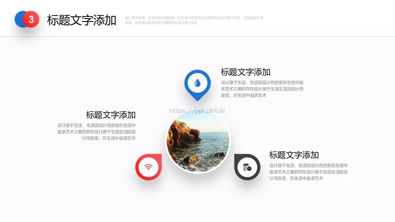 商业计划书PPT模板 第 19 页预览图