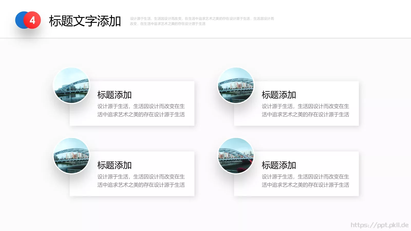 商业计划书PPT模板 第 22 页预览图