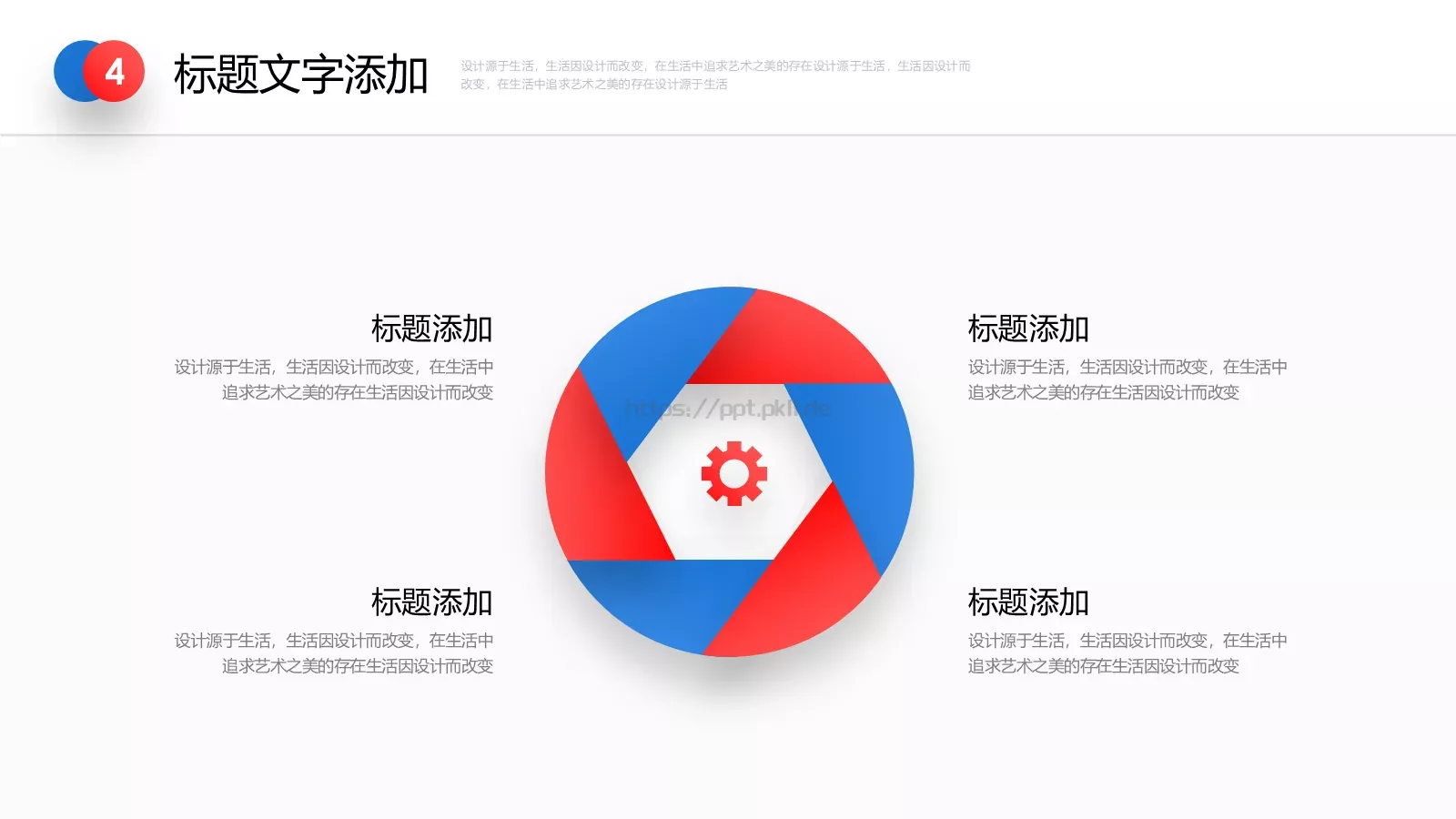 商业计划书PPT模板 第 23 页预览图
