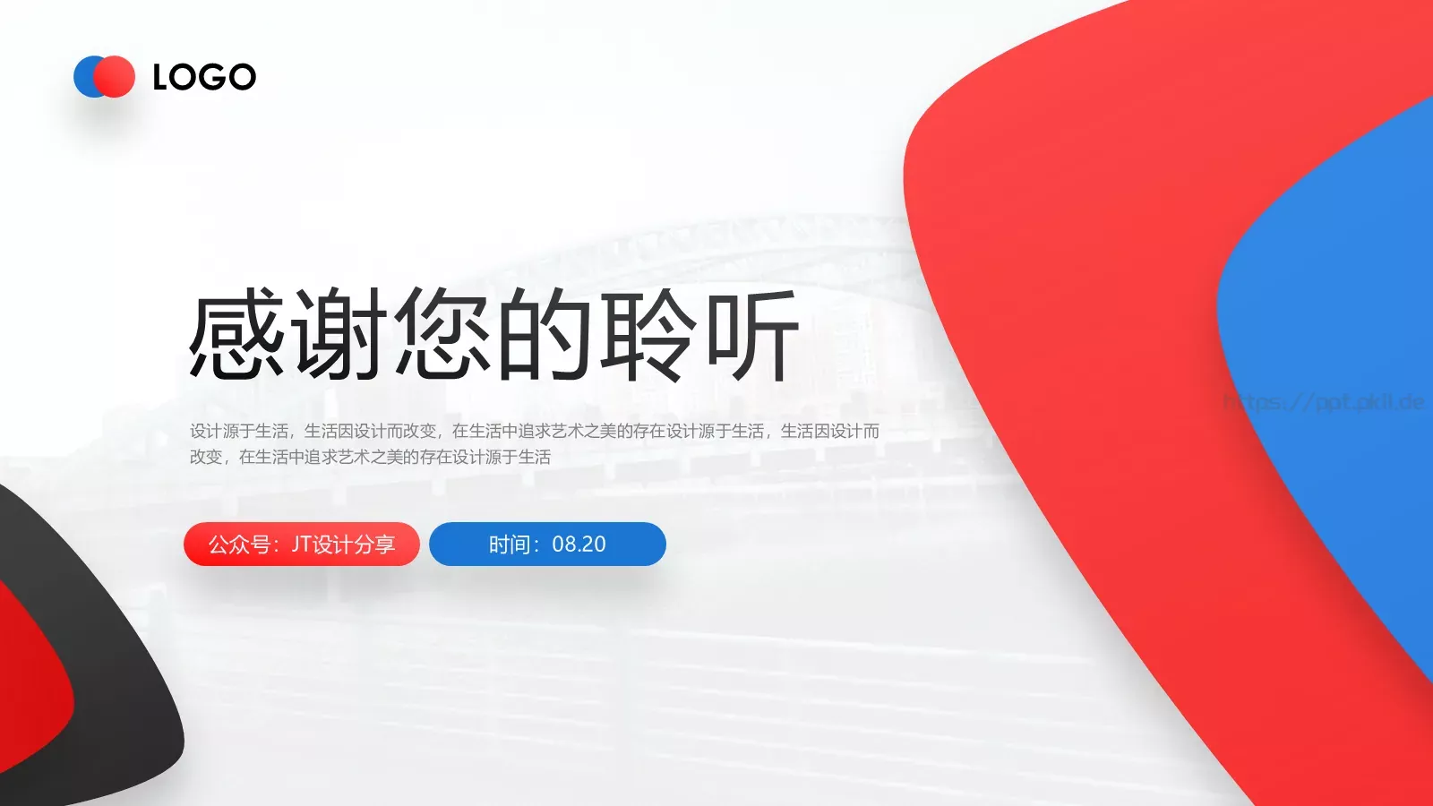 商业计划书PPT模板 第 25 页预览图