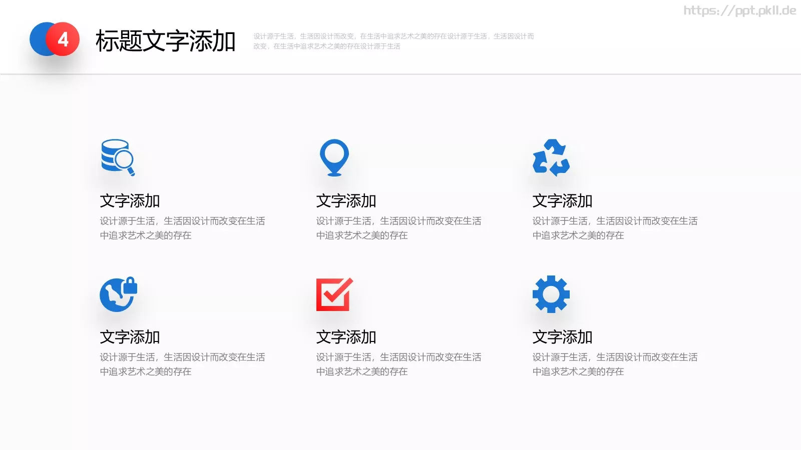 商业计划书PPT模板 第 24 页预览图