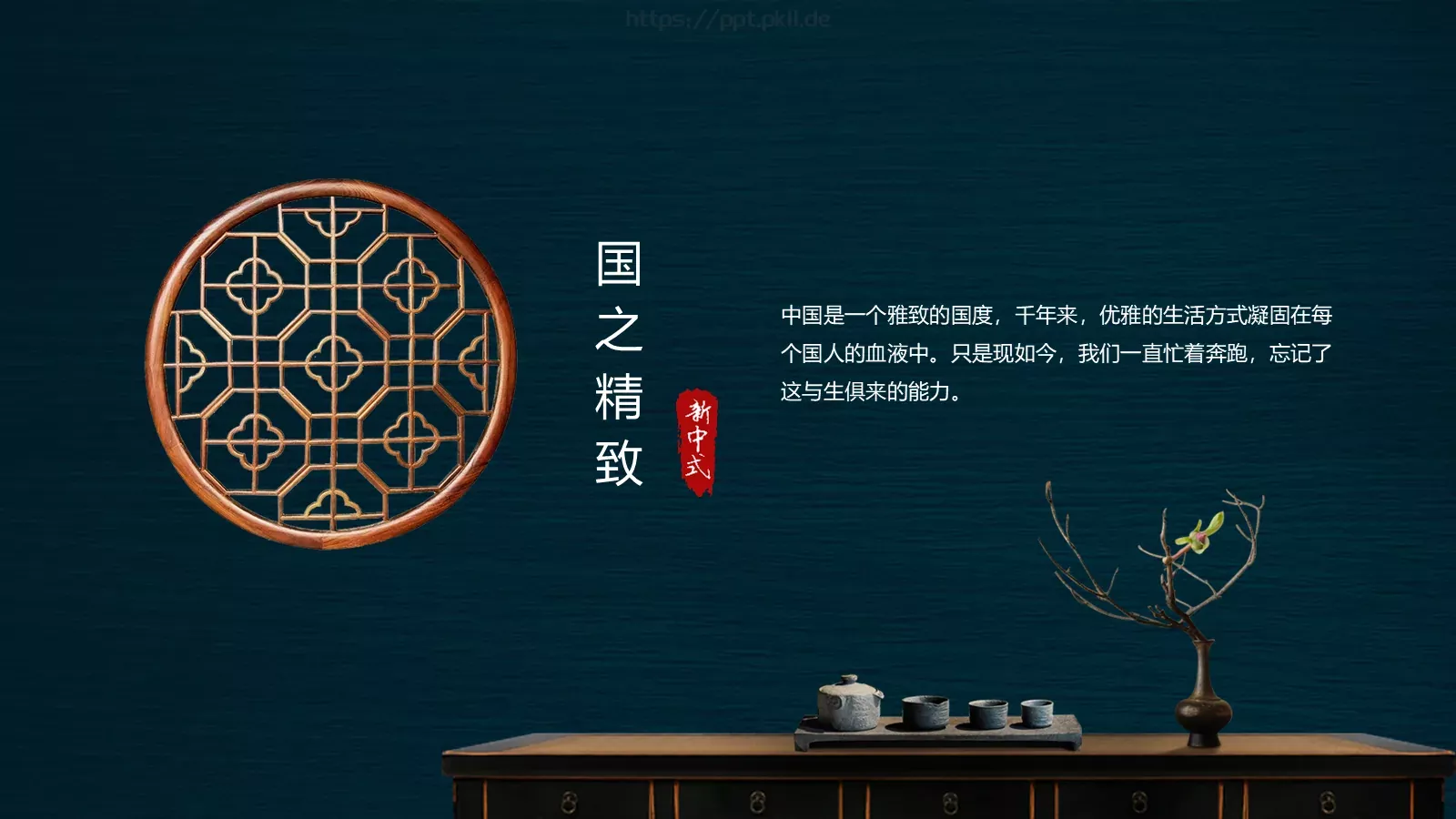 商业计划书PPT模板 第 4 页缩略图