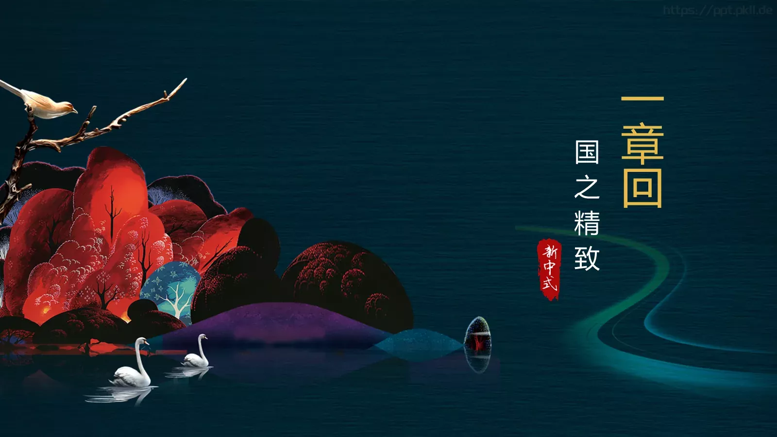 商业计划书PPT模板 第 3 页缩略图