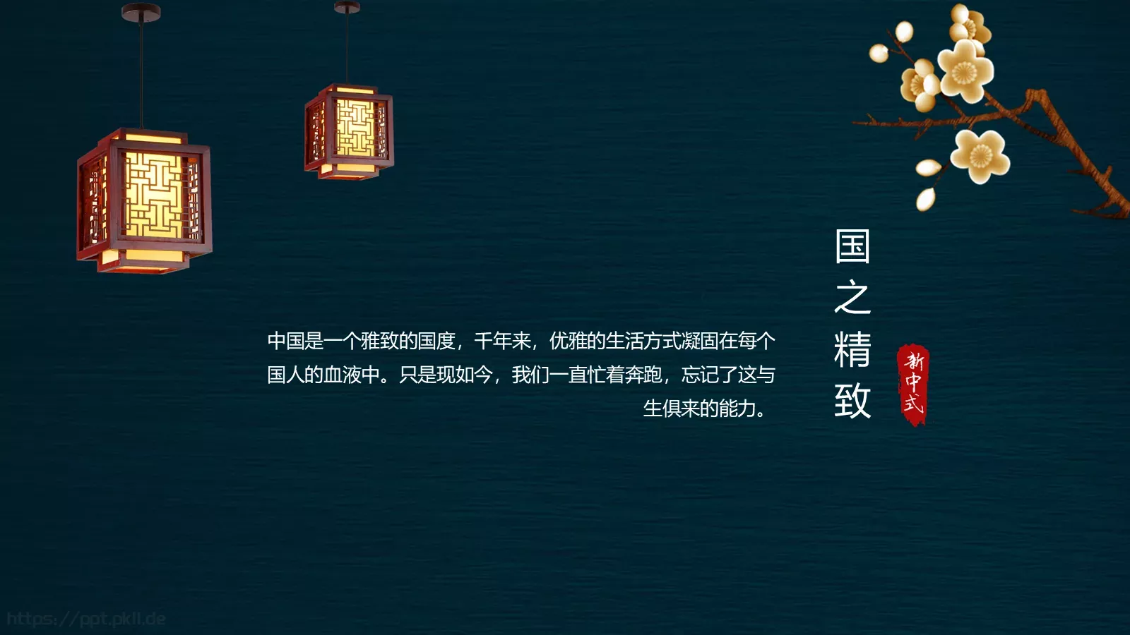 商业计划书PPT模板 第 7 页预览图