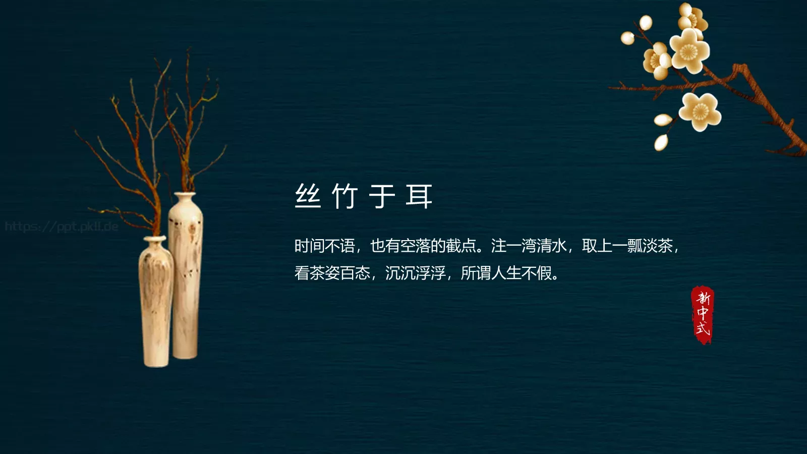 商业计划书PPT模板 第 10 页预览图